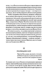 Sarkans un melns. Mūžīgās stāsti
