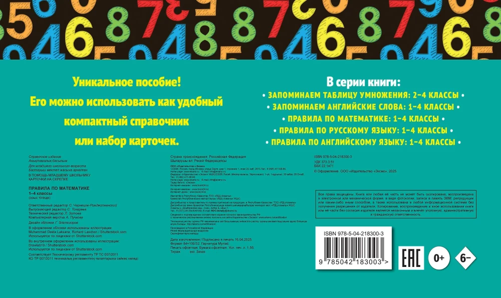 Matemātikas noteikumi: 1-4 klase