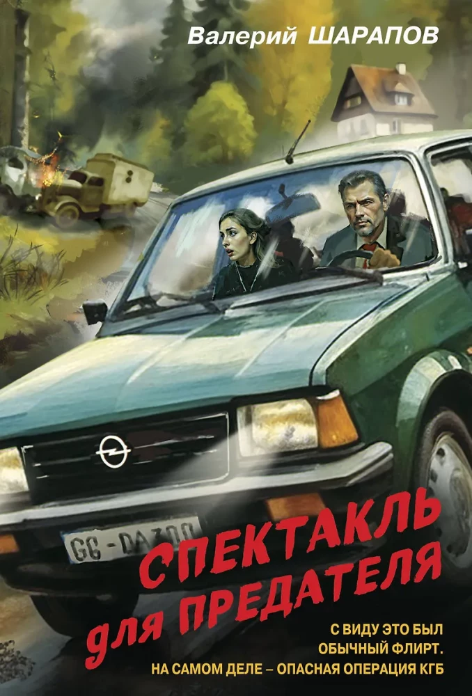 Izrāde nodevējam