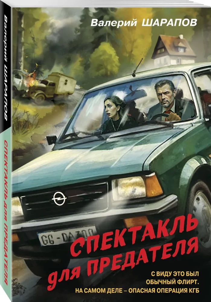 Izrāde nodevējam