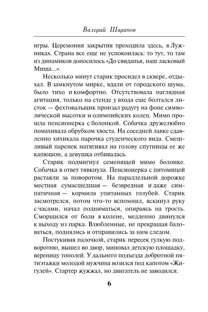 Izrāde nodevējam
