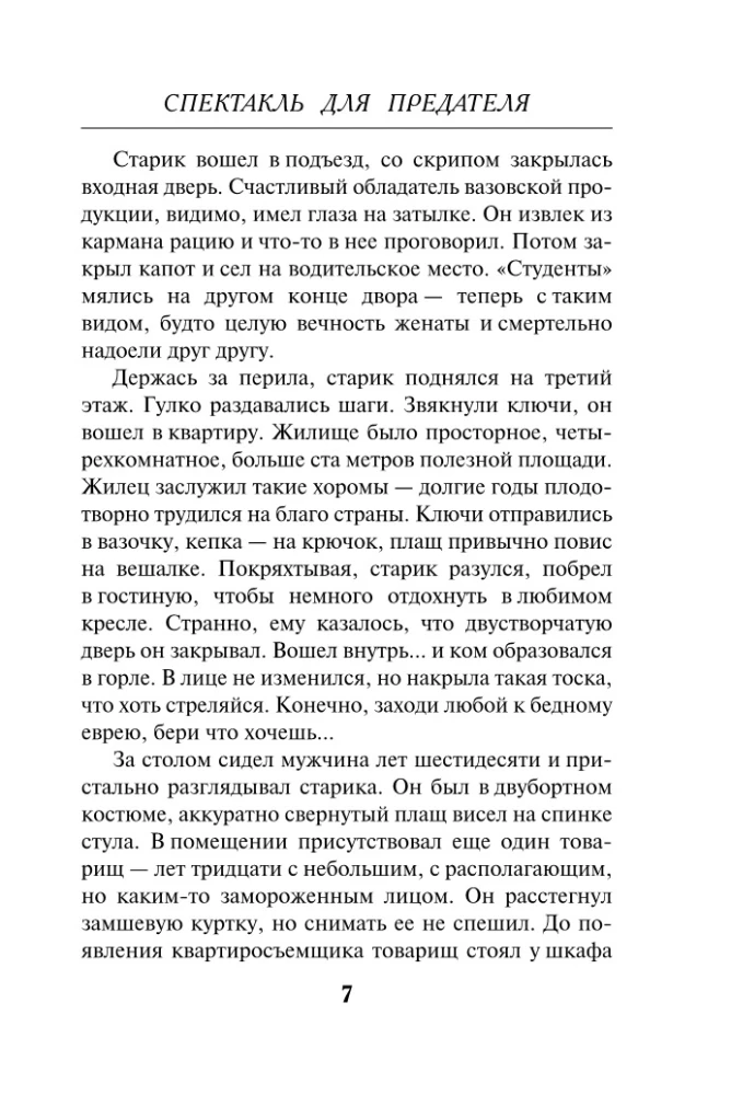 Izrāde nodevējam