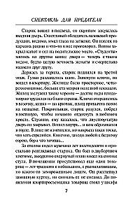 Izrāde nodevējam