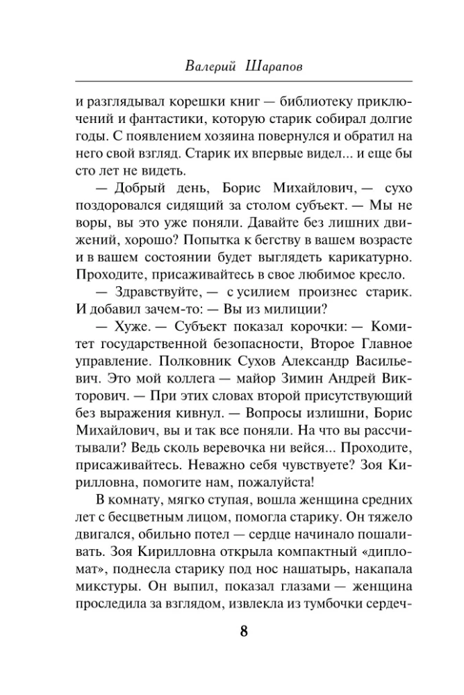 Izrāde nodevējam