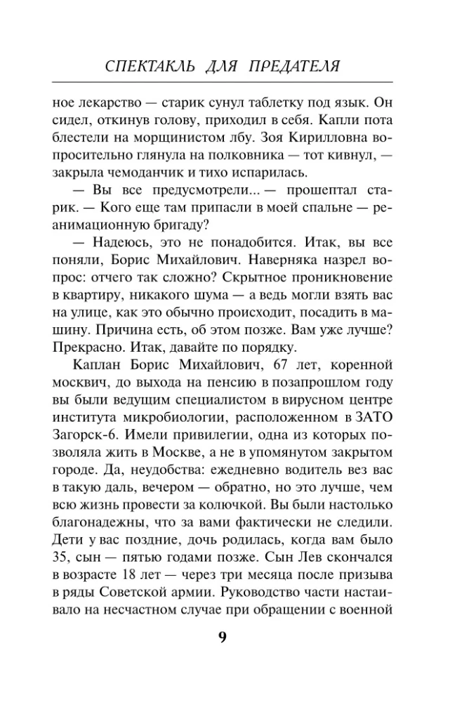 Izrāde nodevējam