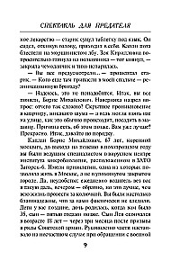 Izrāde nodevējam