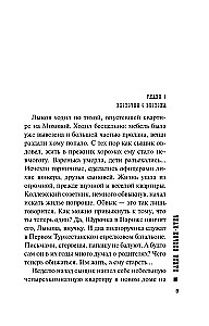Kolka-kuna banda
