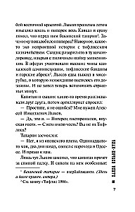 Kolka-kuna banda