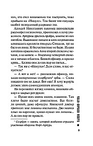 Kolka-kuna banda