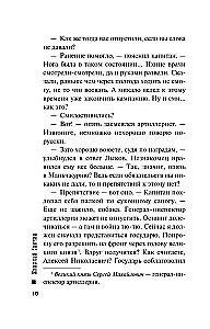 Kolka-kuna banda