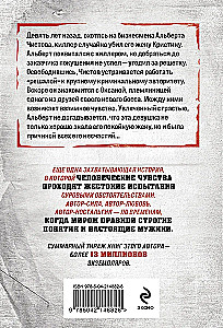 Повод для убийства