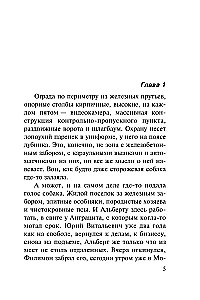Повод для убийства