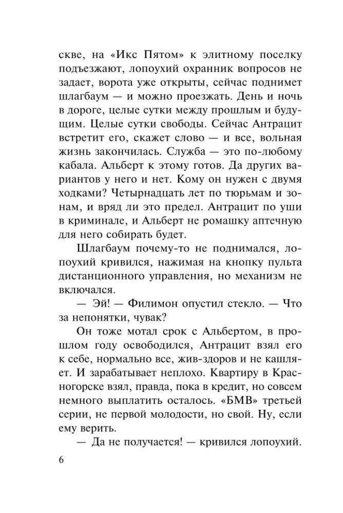 Повод для убийства