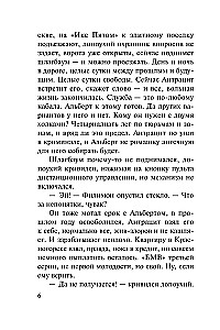 Повод для убийства