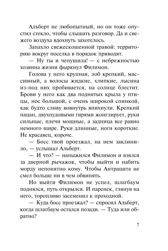 Повод для убийства