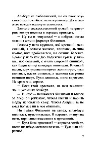 Повод для убийства