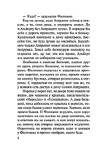 Повод для убийства