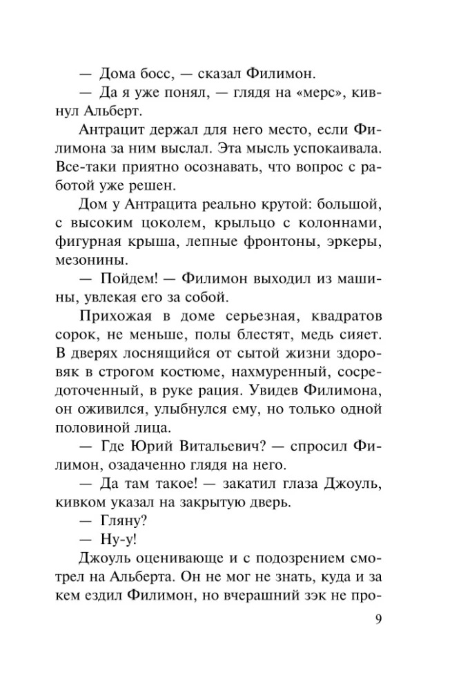 Повод для убийства