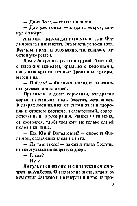 Повод для убийства