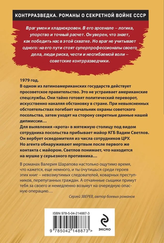 Svina mākoņu sezona