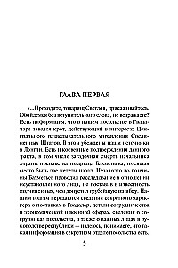 Svina mākoņu sezona
