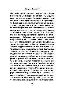 Svina mākoņu sezona
