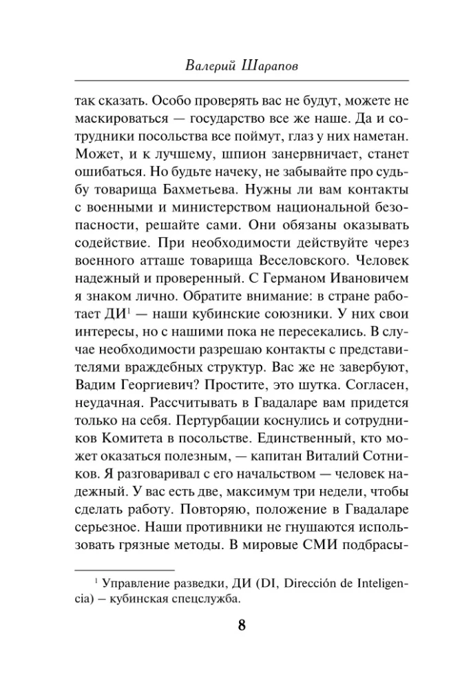 Svina mākoņu sezona