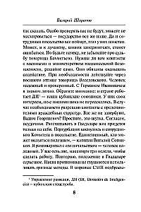 Svina mākoņu sezona