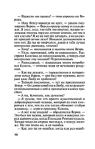 Взгляд из вечности. Книга 3: Ад. Том1