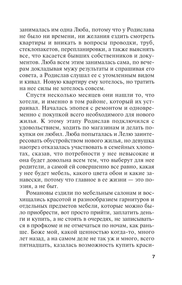 Взгляд из вечности. Книга 3: Ад. Том 2