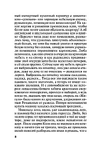 Взгляд из вечности. Книга 3: Ад. Том 2