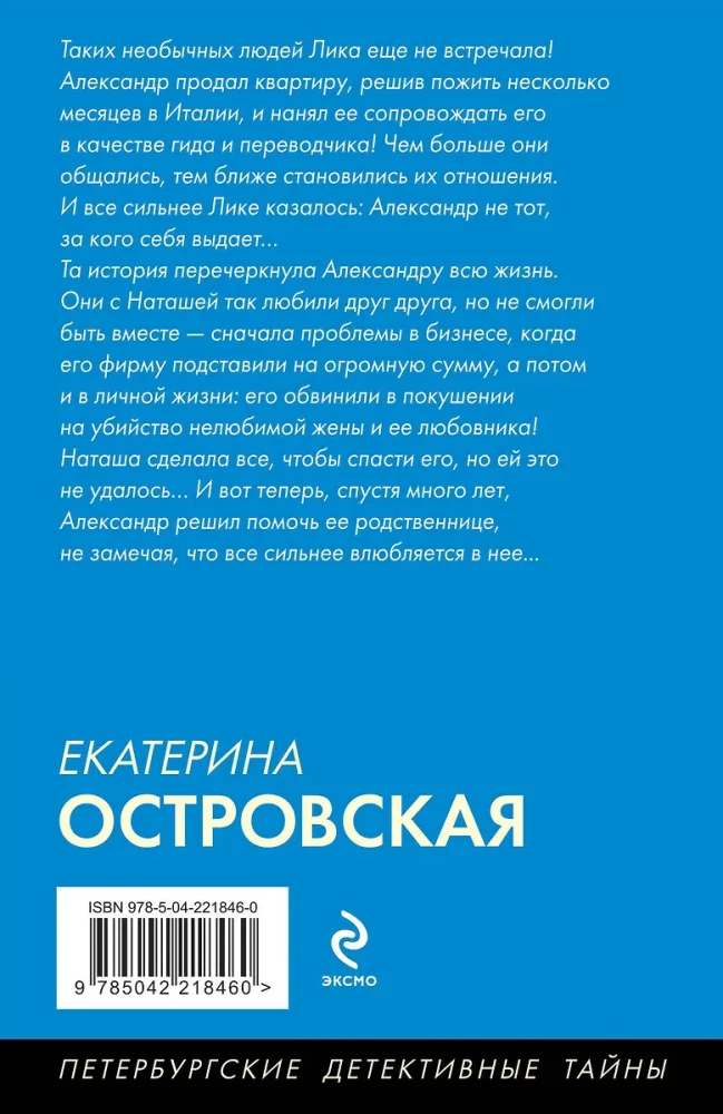 Нет места женщине