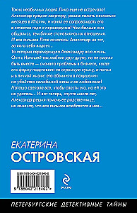 Нет места женщине
