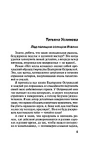 Нет места женщине