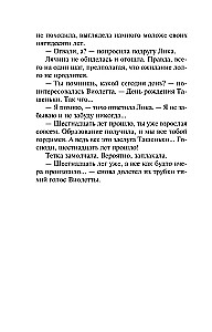 Нет места женщине