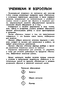 Matemātikas rokasgrāmata. 1. klase