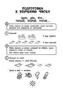 Matemātikas rokasgrāmata. 1. klase