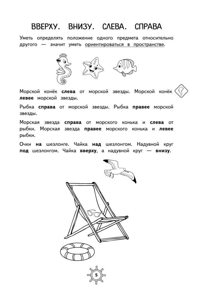 Matemātikas rokasgrāmata. 1. klase