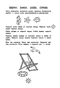 Matemātikas rokasgrāmata. 1. klase