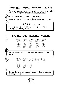 Matemātikas rokasgrāmata. 1. klase