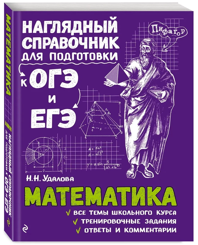 Matemātika