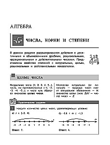 Matemātika