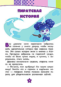 Семь королевств. Тайны волшебного мира