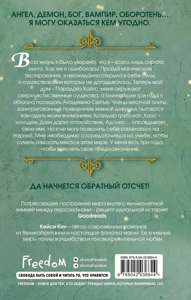 Bezprātīgās dvēseles