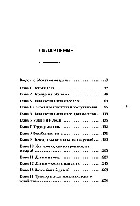 Henrijs Fords. Mana dzīve, mani sasniegumi