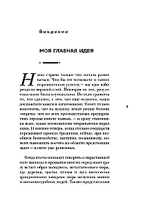 Henrijs Fords. Mana dzīve, mani sasniegumi