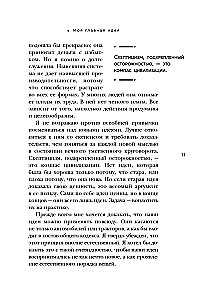 Henrijs Fords. Mana dzīve, mani sasniegumi