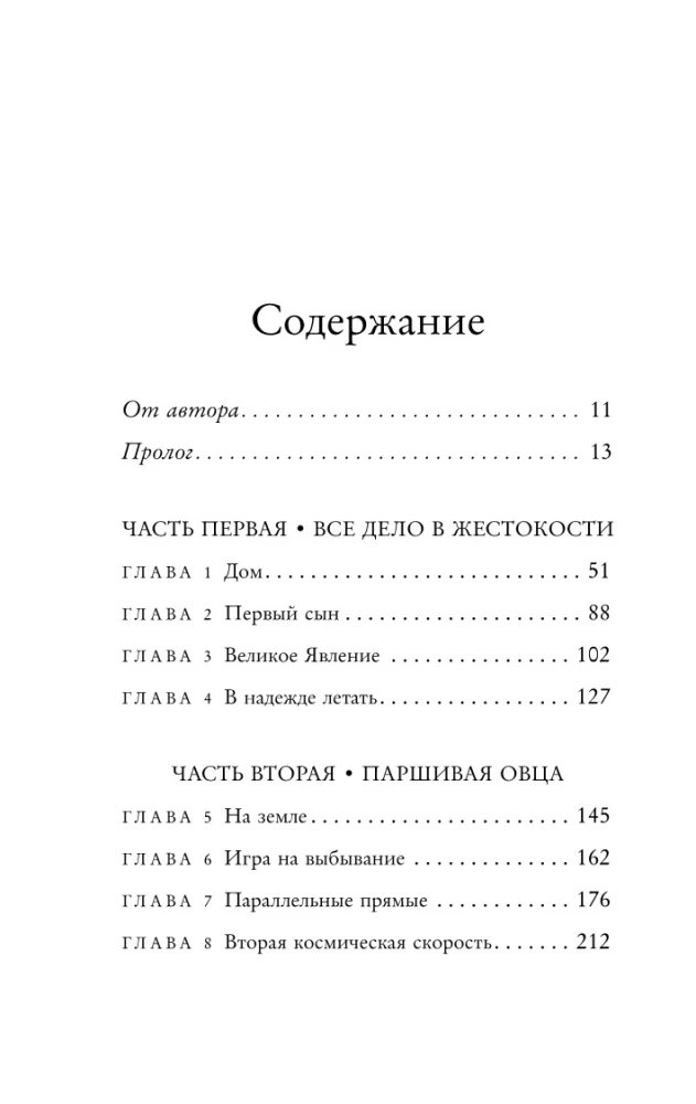 Слишком много и всегда недостаточно. Правила семьи Трамп, которые сломали братьев, но сделали Дональда Президентом США (покет)