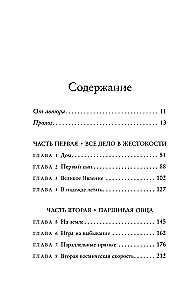 Слишком много и всегда недостаточно. Правила семьи Трамп, которые сломали братьев, но сделали Дональда Президентом США (покет)