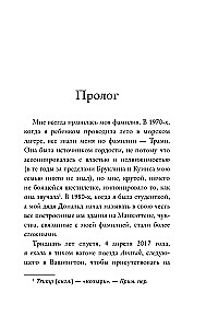 Слишком много и всегда недостаточно. Правила семьи Трамп, которые сломали братьев, но сделали Дональда Президентом США (покет)